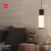 بورسلان من مجموعة Coliseum (للارضيات والجدران)