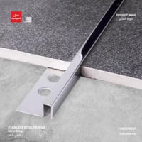 بروفايل التقاء عنصرين و لحماية الزوايا SB017