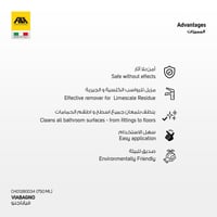 فياباجنو - منظف لإزالة الرواسب الكلسية