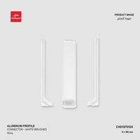 بروفايل نعلة الومنيوم ابيض