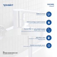 خلاط دش خارجي اتجاهين​ بي 2