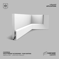 نعلة فوم هاتش ( كاسكيد)