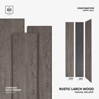 باركية روستيك 122x18 سم