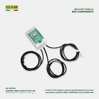 Control panel E2G5 2M 230V-16A لوحة تحكم كهربائية