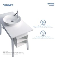 حوض مغسله كيب كود سطحي بفتحه خلاط