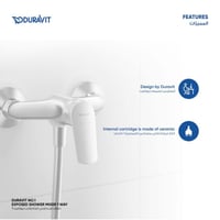 خلاط دش خارجي اتجاه واحد ديورافيت