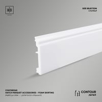 نعلة فوم هاتش ( كونتور)