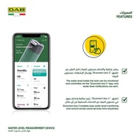 جهاز قياس منسوب المياه