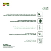 مضخة غاطسة لنزح المياة المتسربة DAB Drenag 1000MA