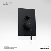 خلاط شاور مخفي ثنائي الإتجاه Blue -​ BU85863