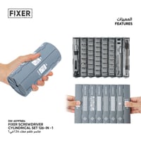 فكسر طقم مفك 126 في 1 اسطواني