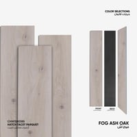 أرضيات هاتش تاسِت