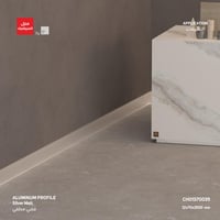 نعلة الومنيوم AM704