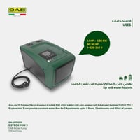 مضخة إيزي بوكس ميني E.sybox mini3