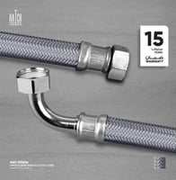 لي (هوز) سخان3/4 بوصة FH006