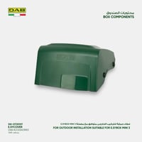 غطاء حماية للتركيب الخارجي متوافق مع (E.sybox Mini...