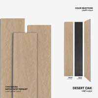 أرضيات هاتش تاسِت