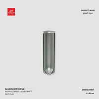 بروفايل نعلة الومنيوم فضي