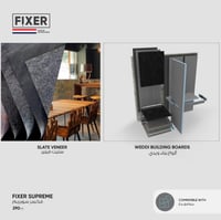 فكسر سوبريم ( لاصق قوي جدًا)