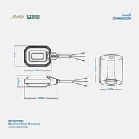 عوامة كهربائية (3 متر)