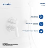 خلاط دش مخفي اتجاهين ديورافيت