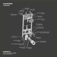 خزان (سيفون) هاتش المخفي ألتمت 12