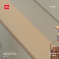 بروفايل ألمنيوم لحواف الجدار AB785