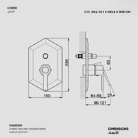 خلاط شاور ثنائي الاتجاه Cherie​ - CH002100