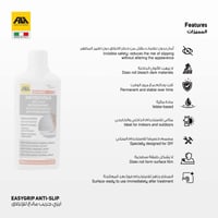 ايزي جريب - مانع للإنزلاق