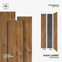 باركية روستيك 122x18 سم