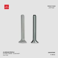 بروفايل نعلة الومنيوم فضي