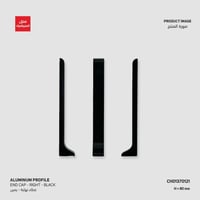 بروفايل نعلة الومنيوم اسود