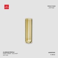 بروفايل نعلة الومنيوم ذهبي