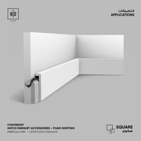 نعلة فوم هاتش ( سكوير)