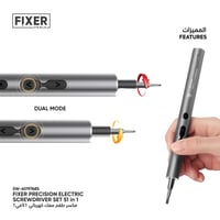 فكسر طقم مفك كهربائي 51 في 1