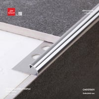 بروفايل حماية الزوايا ذو شكل منحني SR003