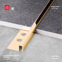 بروفايل التقاء عنصرين و لحماية الزوايا SB017