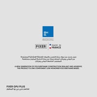 فكسر جي بي يو المطور