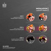 تطويلة قلب خلاط الشطاف المخفي من هاتش