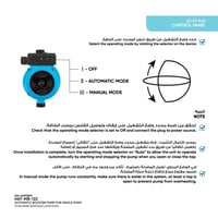 مضخة هاتش أوتوماتيكية لنقطة واحدة