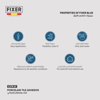 فكسر (الأزرق) غراء بلاط البورسلان
