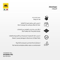 ديترديك برو - للتنظيف النهائي 5 لتر