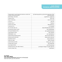 مضخة هاتش صرف صحي (غطاس) مزودة بفرامة HAT-SSP-150D...