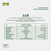 مضخة إيزي بوكس E.sybox