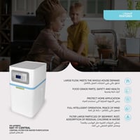 فلتر هاتش المركزي لتنقية المياه - بعد الخزان العلو...