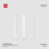 بروفايل نعلة الومنيوم ابيض