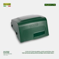 غطاء حماية للتركيب الخارجي متوافق مع (E.sybox Mini...