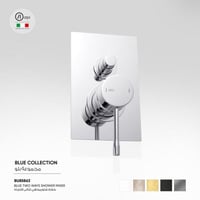 خلاط شاور مخفي ثنائي الإتجاه Blue -​ BU85863