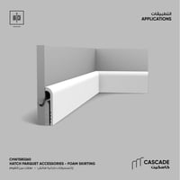 نعلة فوم هاتش ( كاسكيد)