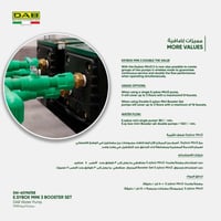 مضخة إيزي بوكس ميني ( مجموعة بوستر)